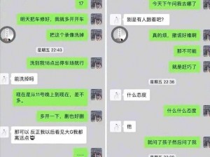 女教师出轨高潮露脸：提升性体验的秘密武器