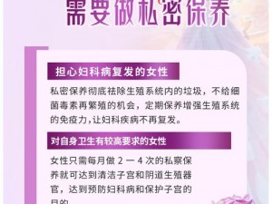 女性生殖私密精油按摩，专业呵护女性生殖健康