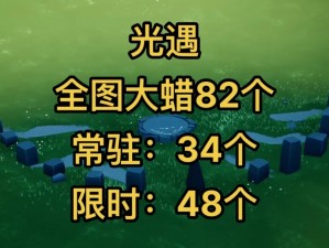 光遇6月22日大蜡烛位置揭秘：2022年最新分享，探索烛光邂逅之旅的指引之光