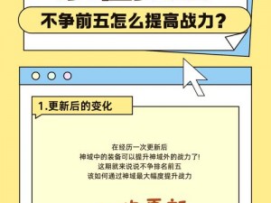 三国英雄觉醒技能阵列搭配攻略：解锁终极战力，策略性布阵制胜法则