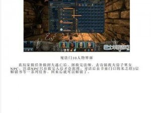 关于魔法门10：全面探索道具技能与金钱属性深度修改方法的研究指南