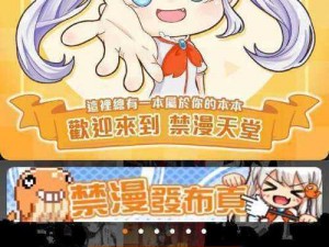 涩漫天堂在线观看，海量高清漫画，免费畅享无广告