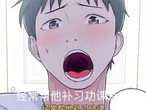 子豪教学漫画：用漫画轻松学知识