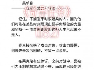 破巧言后续任务：探索言辞力量，赋能新使命的挑战与探索