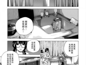 里番本子侵犯肉全彩无码 ww激情成人漫画，让你欲罢不能