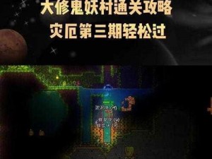 手游暗黑黎明副本幻境24宫第7关攻略详解：掌握技巧轻松通关刷分攻略秘籍