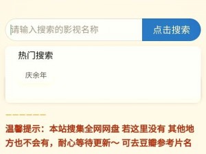 午夜福利 1000 集 2019 年：网盘资源大揭秘