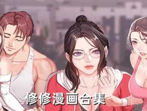 免费秋蝉漫画韩漫：网飞热播剧同款漫画