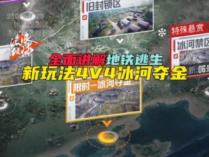 冰河剑绝攻略：跨服战场玩法深度解析与实战指南