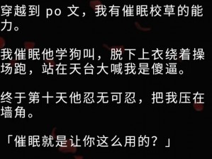 老师脔到她哭 h 粗话 H 好爽小说：极致阅读体验，让你欲罢不能