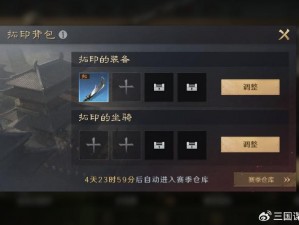 《武侠乂》S4赛季最新动态揭秘：赛季延长揭晓，S4赛程调整与公告详解