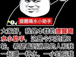 提醒小助手表情包：实时信息更新，助你高效生活新指南