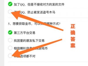 LOL游戏安全知识答题解答聚焦：揭秘解封真相，游戏安全攻略全解析