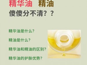 小产区和普通精油区别 小产区精油与普通精油有何区别？