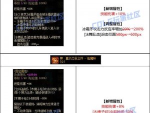 DNF魔枪士史诗武器装备属性详解,全方位解读史诗级武器属性大全