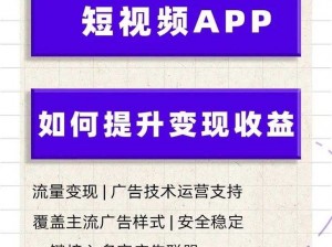 免费的短视频软件 app 下载，看视频还能赚钱