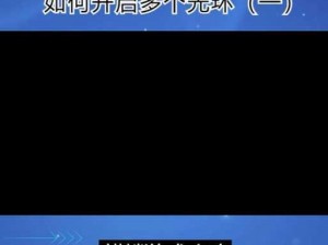 火炬之光无限魔力消失，如何应对蓝量不足的挑战？新思路与探索