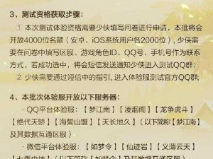 剑网3指尖江湖：掌握开团要领，攻略须知及必备内容解析