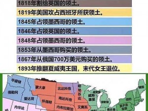 八 0 版美国禁忌：带你领略美国历史文化的独特视角