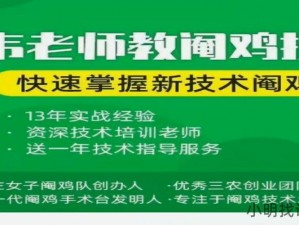 扒开老师 X 狂揉 X 视频，专业在线视频教学，让你快速掌握技能