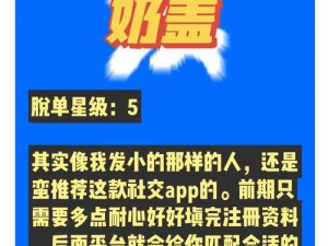 抖抈探探成年版 app 亮点,同城交友,私密互动,让社交更有趣