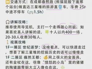 掌握关键技巧，挑战割绳子纸板盒关卡：全三星攻略大揭秘