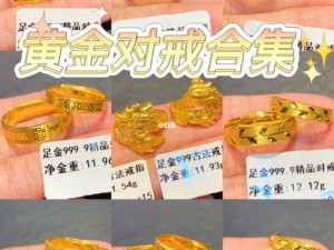 符文工厂5结婚戒指获取攻略：结婚戒指获得方法与制作细节介绍