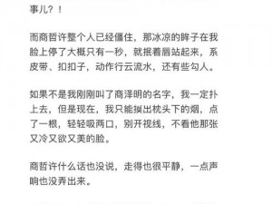 公车掀开奶罩边躁狠狠躁学生小说：一款让人热血沸腾的小说，带你体验刺激的公车之旅