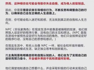 在可以随意干 NPC 的世界，体验前所未有的自由