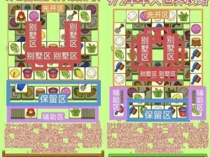 欢乐烧脑游戏关卡19攻略揭秘：第十九关通关秘籍大公开