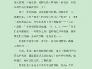 校园列车上的小黄说说 1000 字：畅享学习新体验