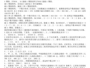 浩劫升级全面攻略宝典：实战指南与技巧大全