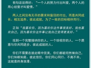 爱情模样深度解析：评论来源与出处详解