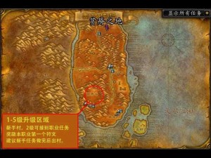 魔兽世界魔谷山二楼攻略详解：探索隐藏路径，登顶奥秘之地