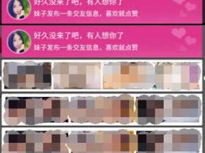 推荐一款污的app(推荐一款污污的 APP，让你心跳加速)