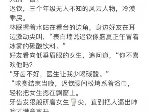 小峓子做爰 h 文合集，包含多部精彩作品，让你一次看个够