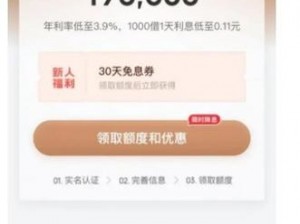 京东金条借款4000元一年还款总额解析：利息与费用全揭秘