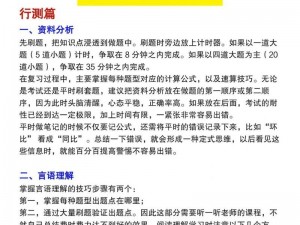 关于答题我最强的专业安装教程与详细配置指南