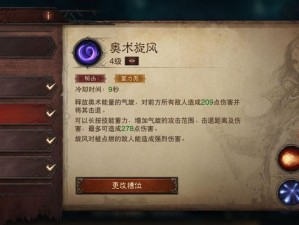 《冒险战记：魔兽猎场大魔法师技能之深度解析与点评》