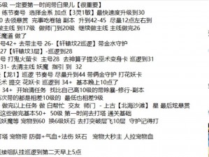 问道手游4月27日探案迷仙镇全攻略：每周探案迷仙镇详细通关流程解析