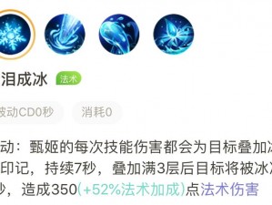 英雄三国5V5洛神甄姬深度解析：技能定位与战术运用全攻略