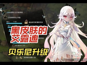 魔女之泉3第五章策略解析：智慧反击与避免复活的艺术