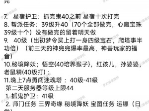 梦幻西游三维版双多倍点领取攻略：全方位指南助你轻松掌握领取技巧