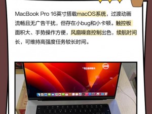 16 岁日本学生都在用，这款 macbookpro 为何如此受欢迎？