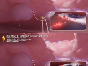 光遇1021伊甸之眼坠落碎片探索攻略：精准定位碎片位置