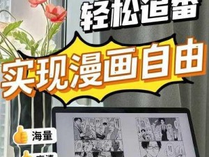 成熟漫画网站在线观看，海量高清资源，每日更新不断