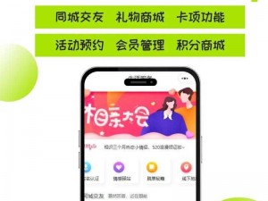 怮交小 U 女天堂 AD——创新社交，让你轻松交友