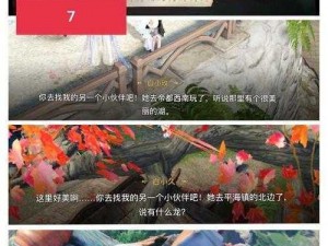 天谕手游青麟归终局解密攻略