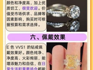 e 色 vvs1 钻戒，火出圈的成色