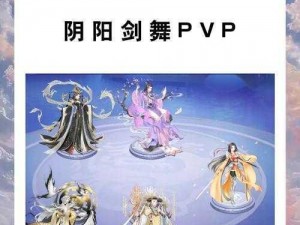 剑舞花间：蜀山PVP巅峰技能推荐与解析